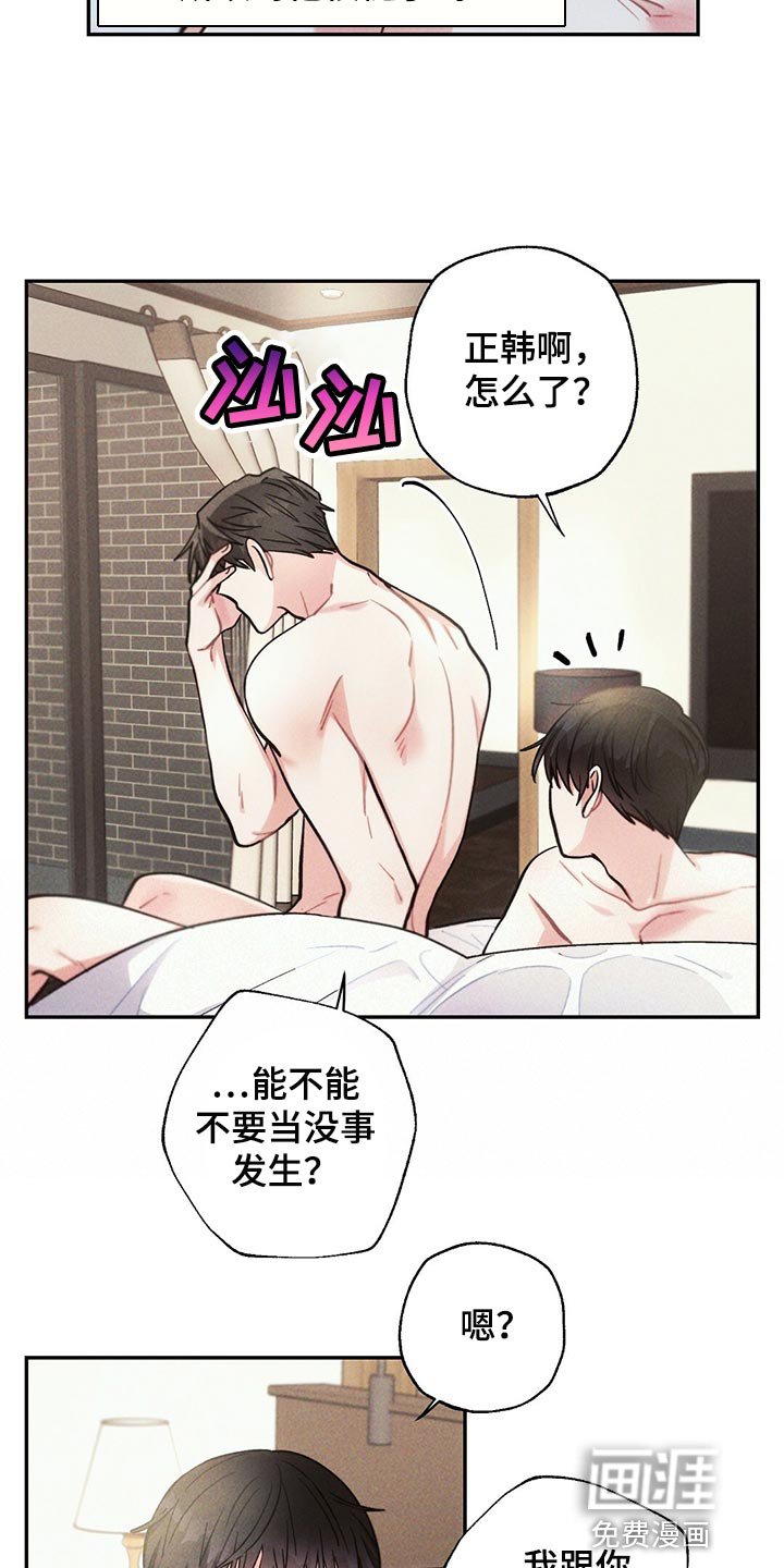 第94章：提心吊胆