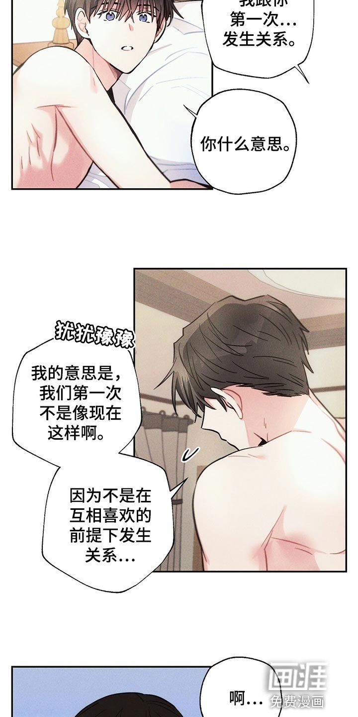 第94章：提心吊胆