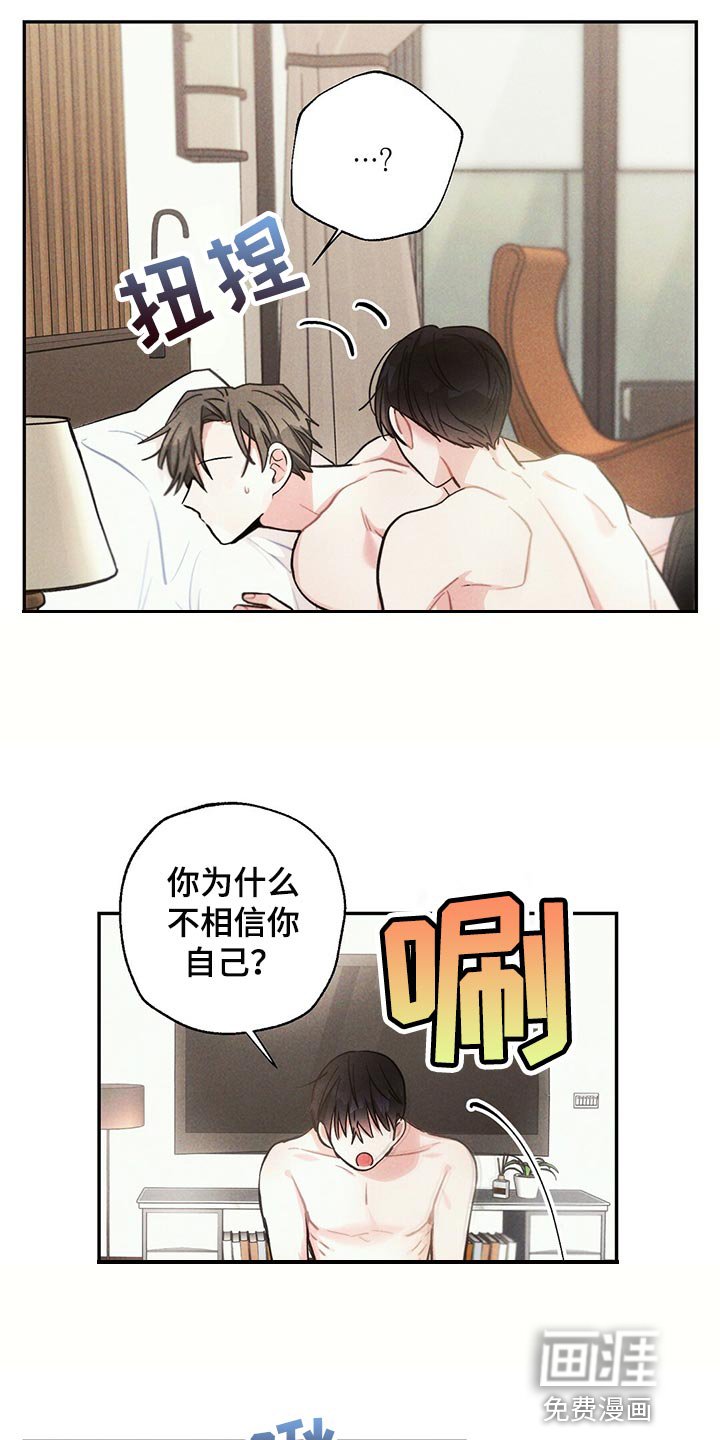 第94章：提心吊胆