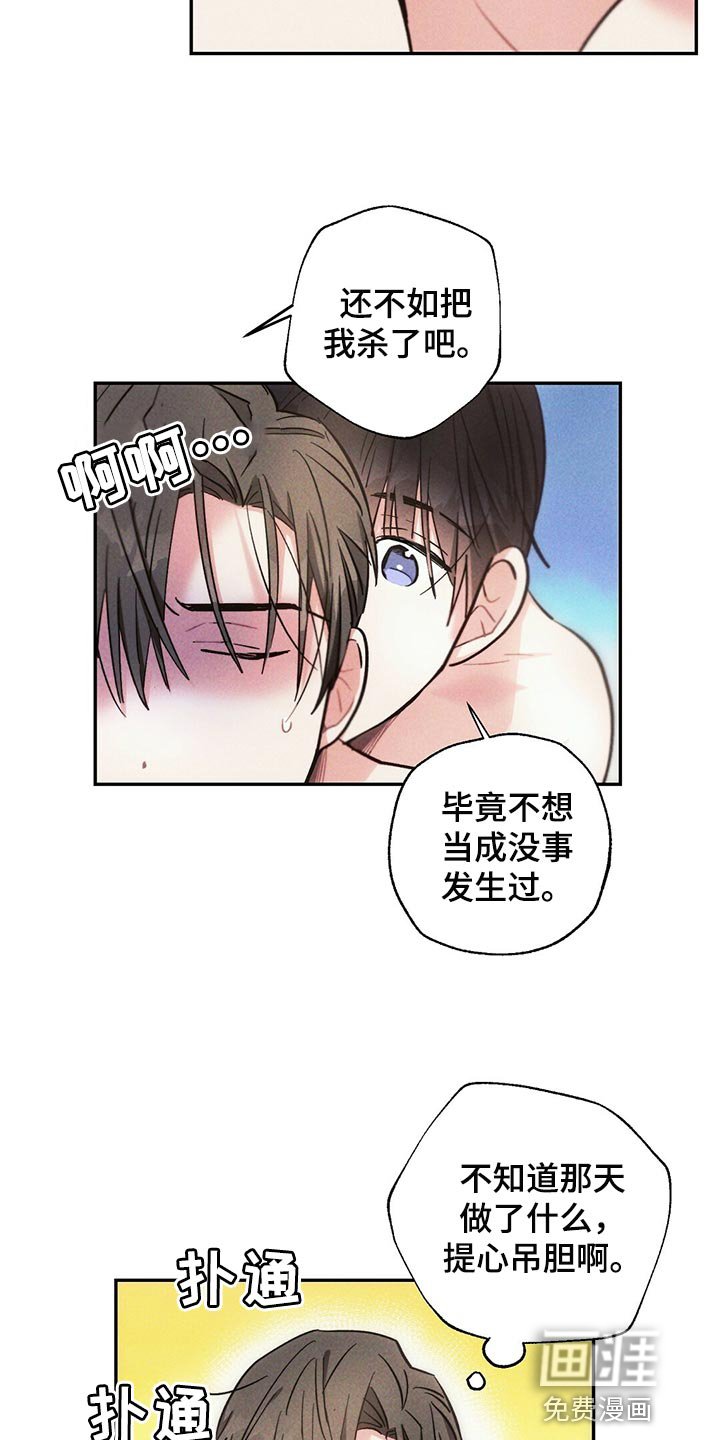 第94章：提心吊胆
