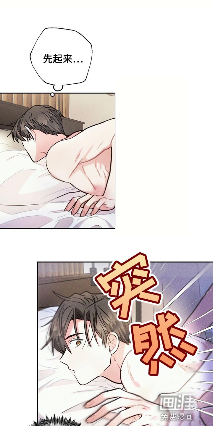 第95章：想不起来