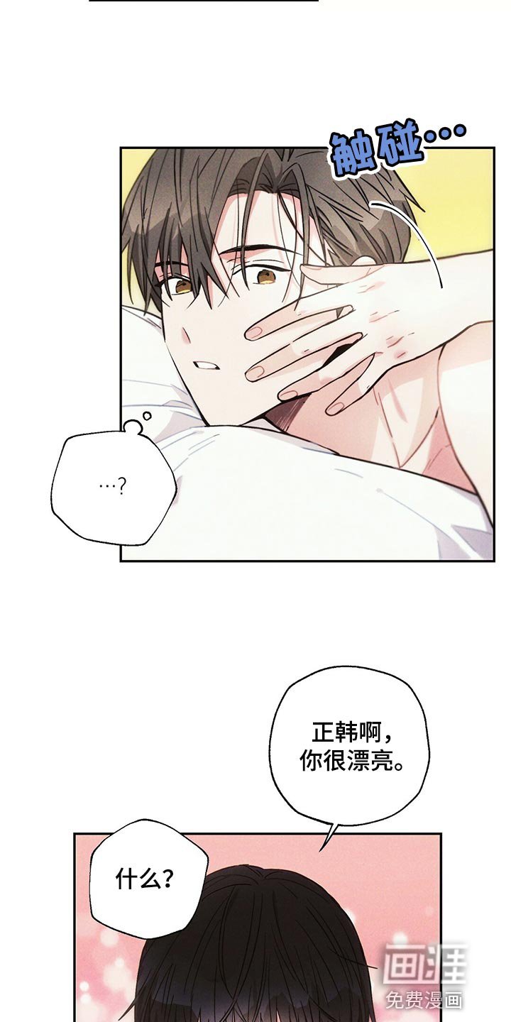 第95章：想不起来