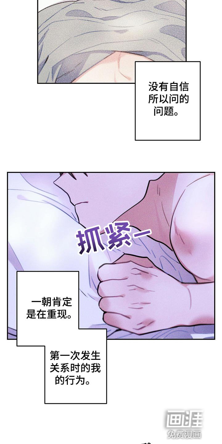 第95章：想不起来