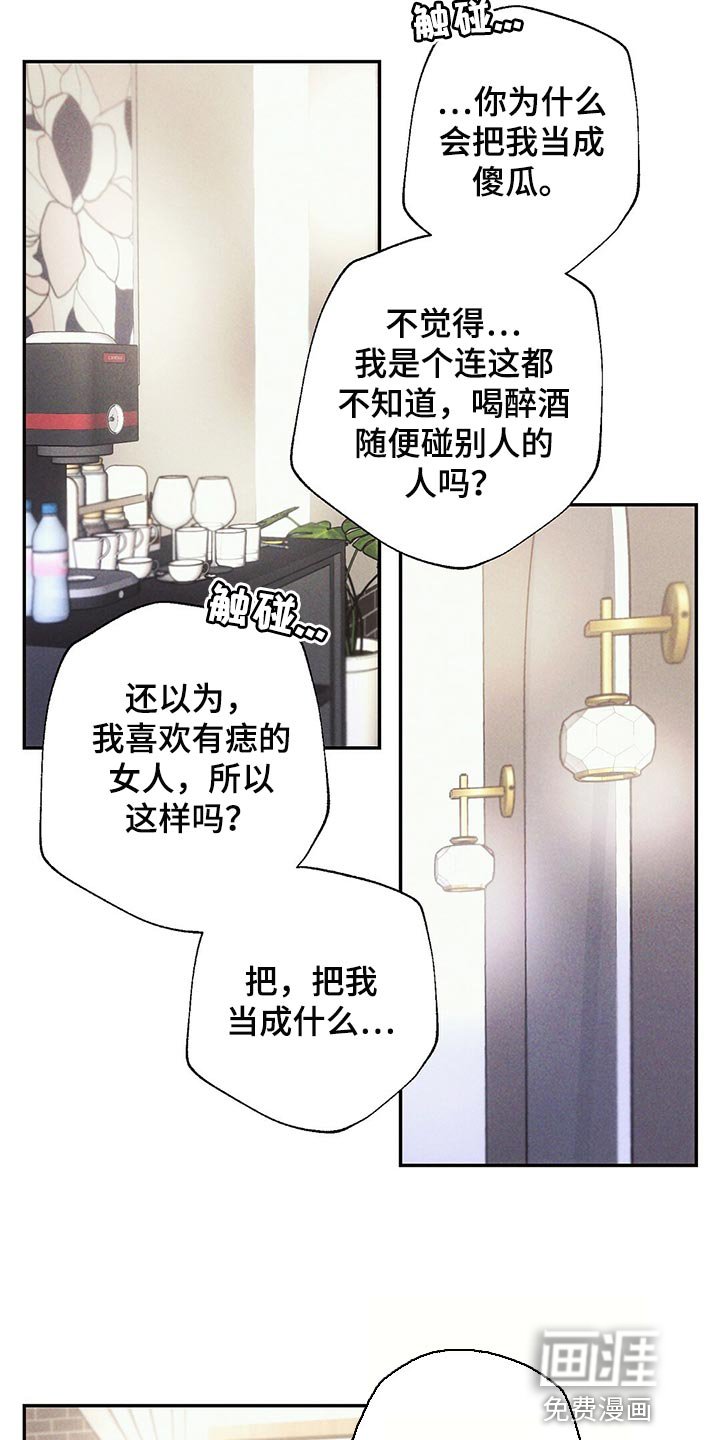 第95章：想不起来