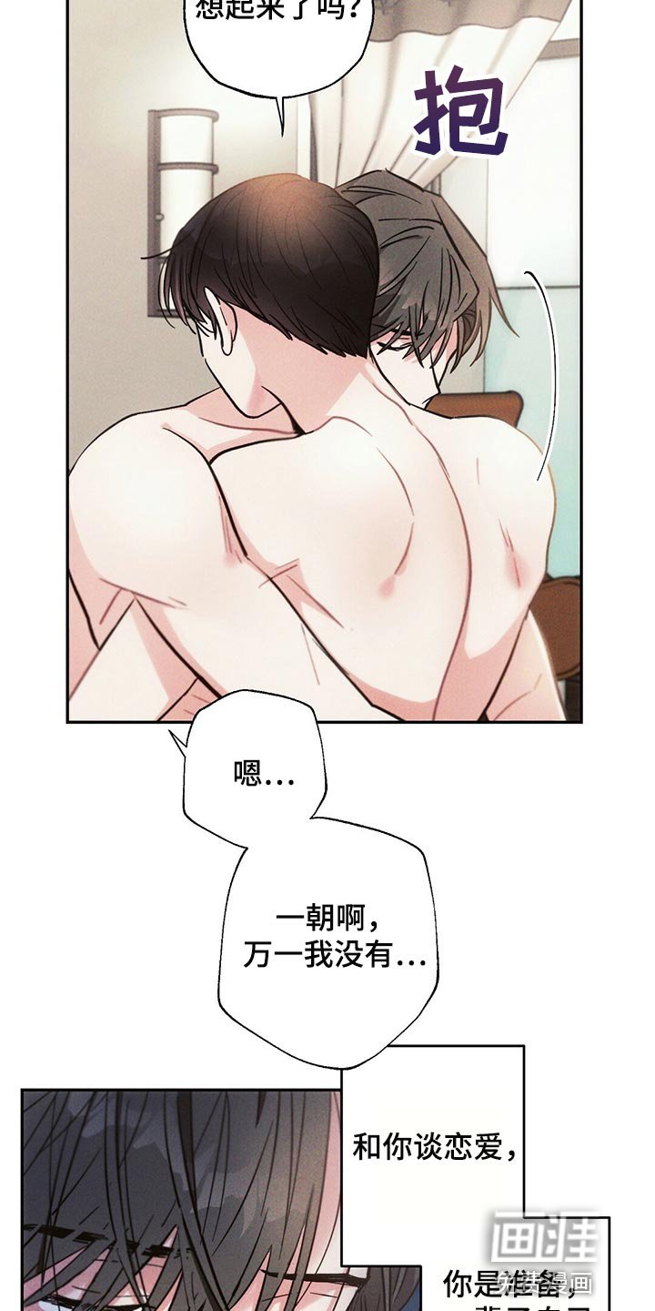 第95章：想不起来