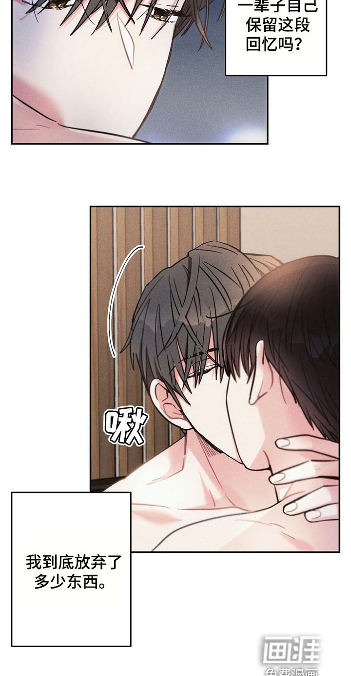第95章：想不起来