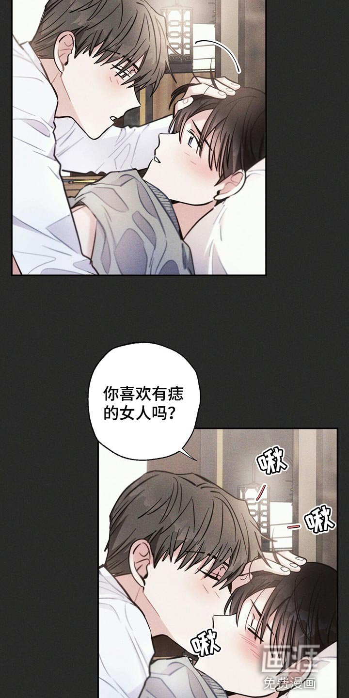第95章：想不起来