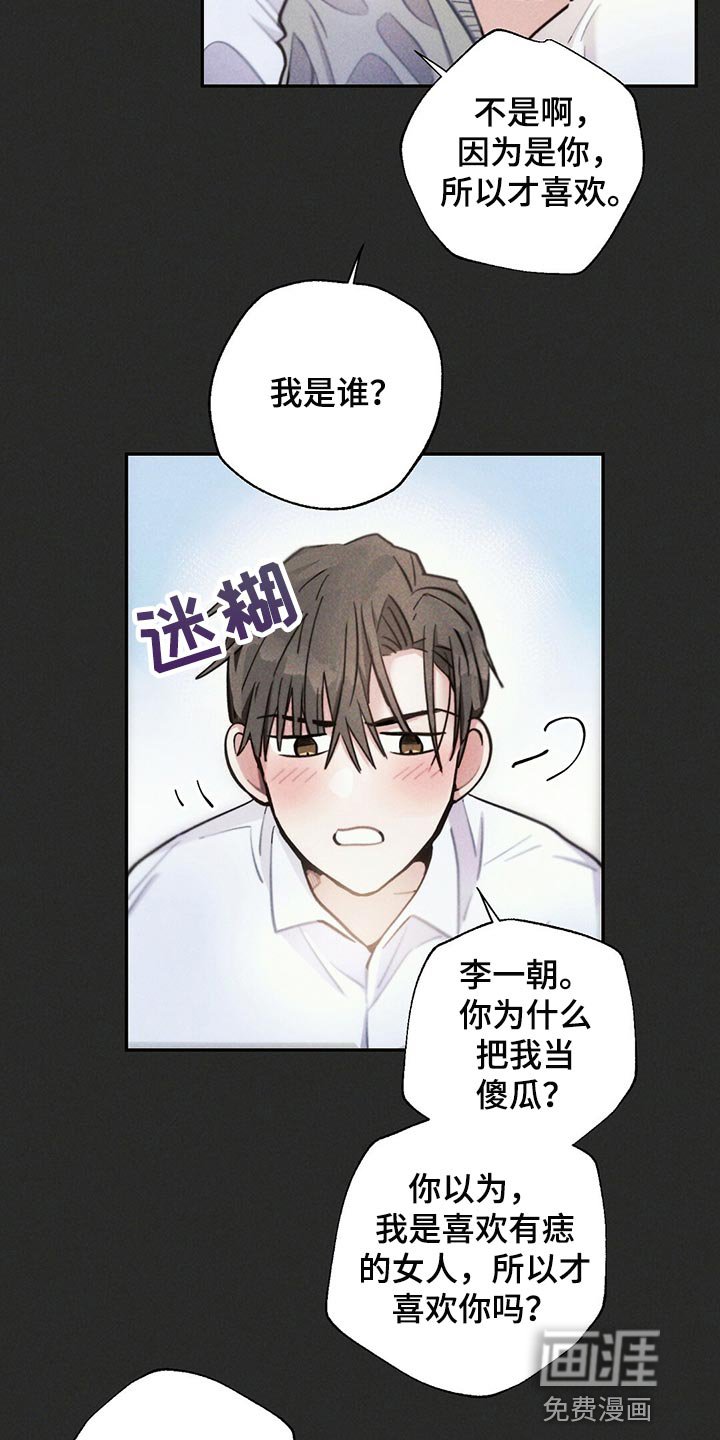 第95章：想不起来