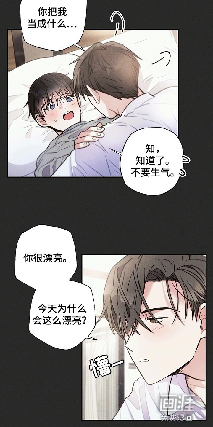 第95章：想不起来