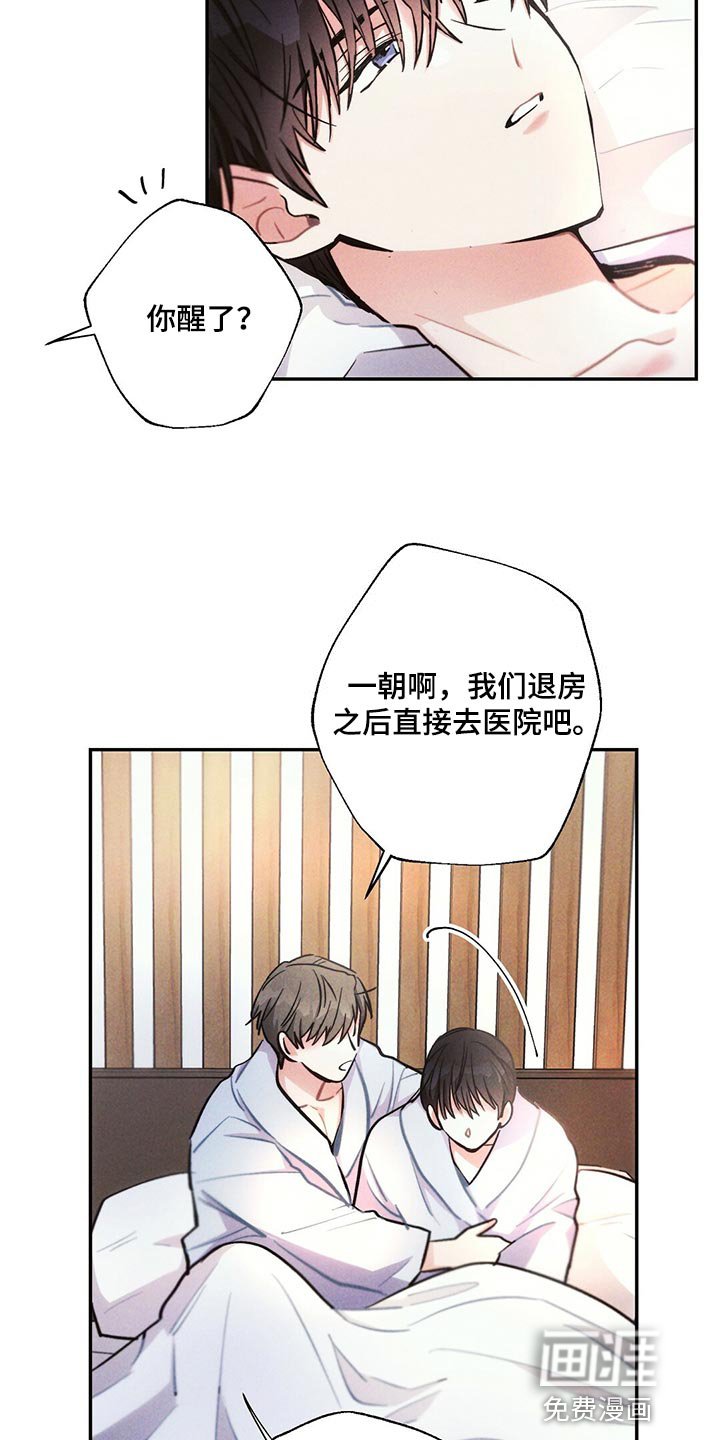 第96章：去医院
