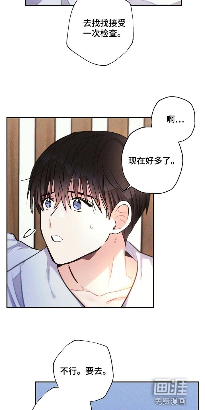 第96章：去医院