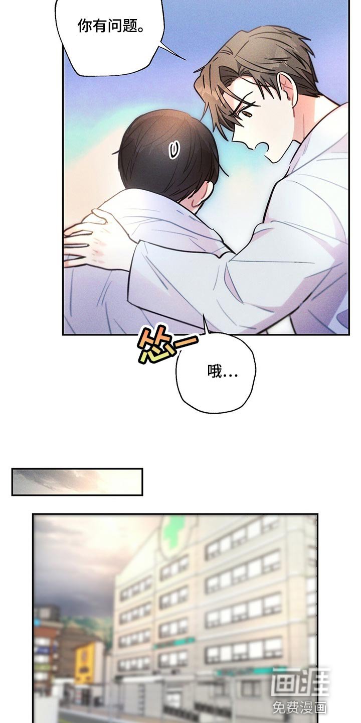 第96章：去医院