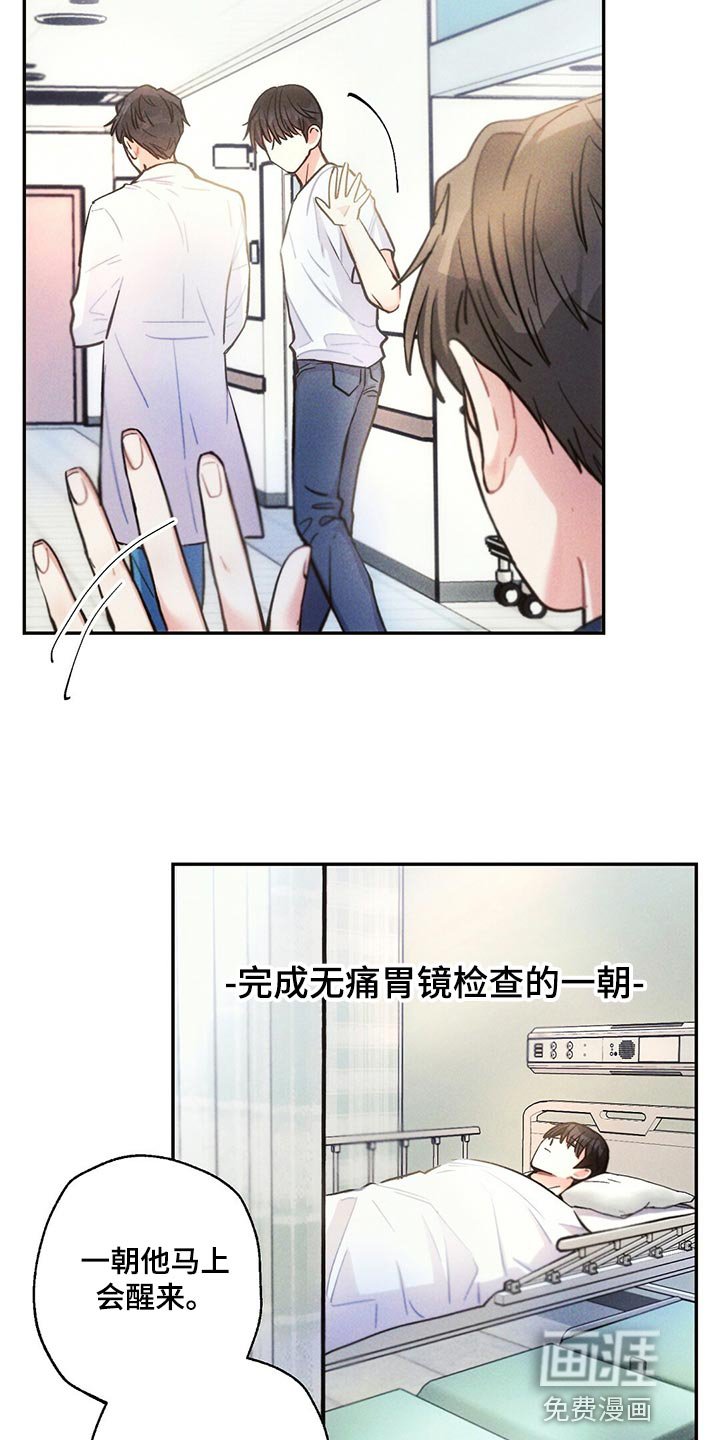 第96章：去医院