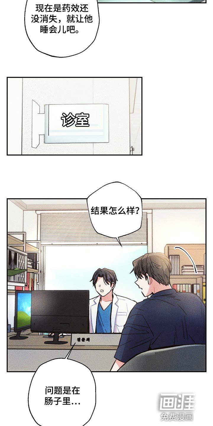 第96章：去医院
