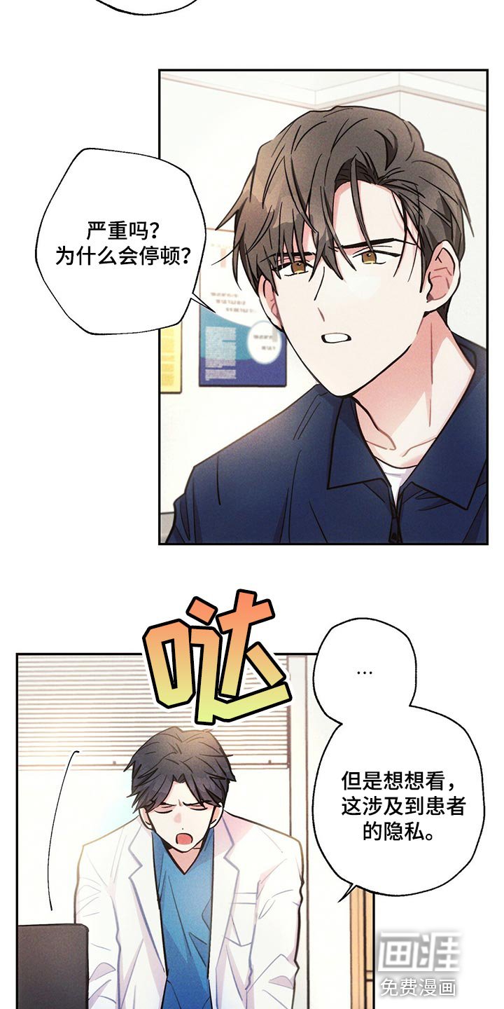 第96章：去医院