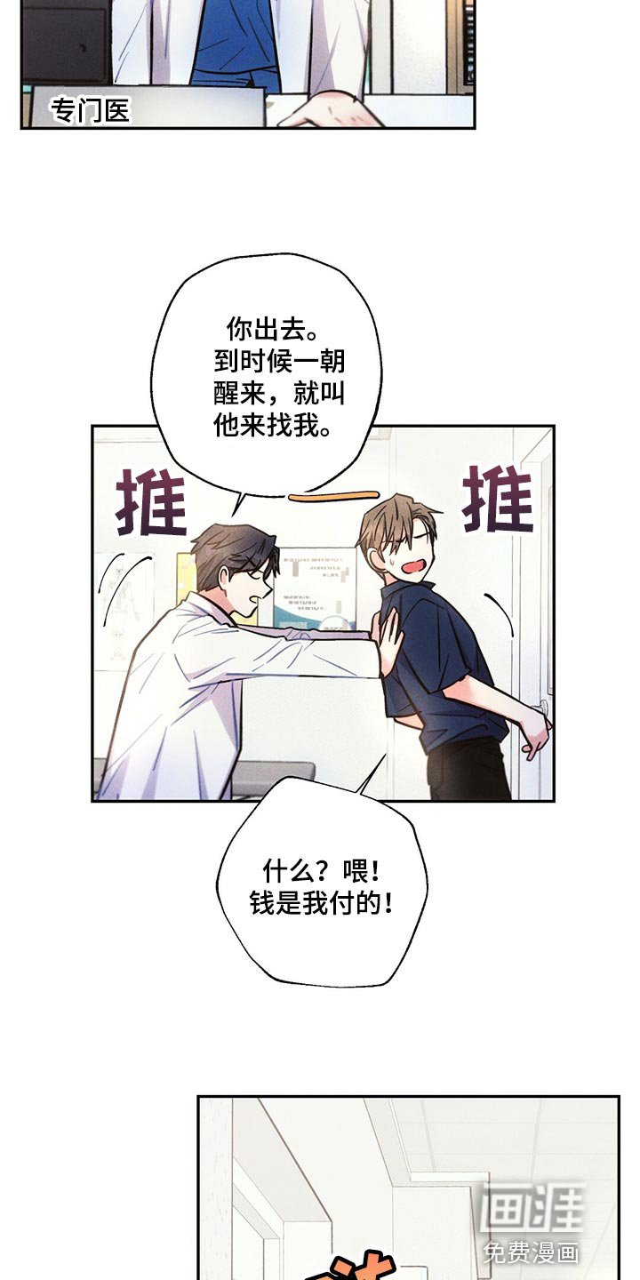 第96章：去医院