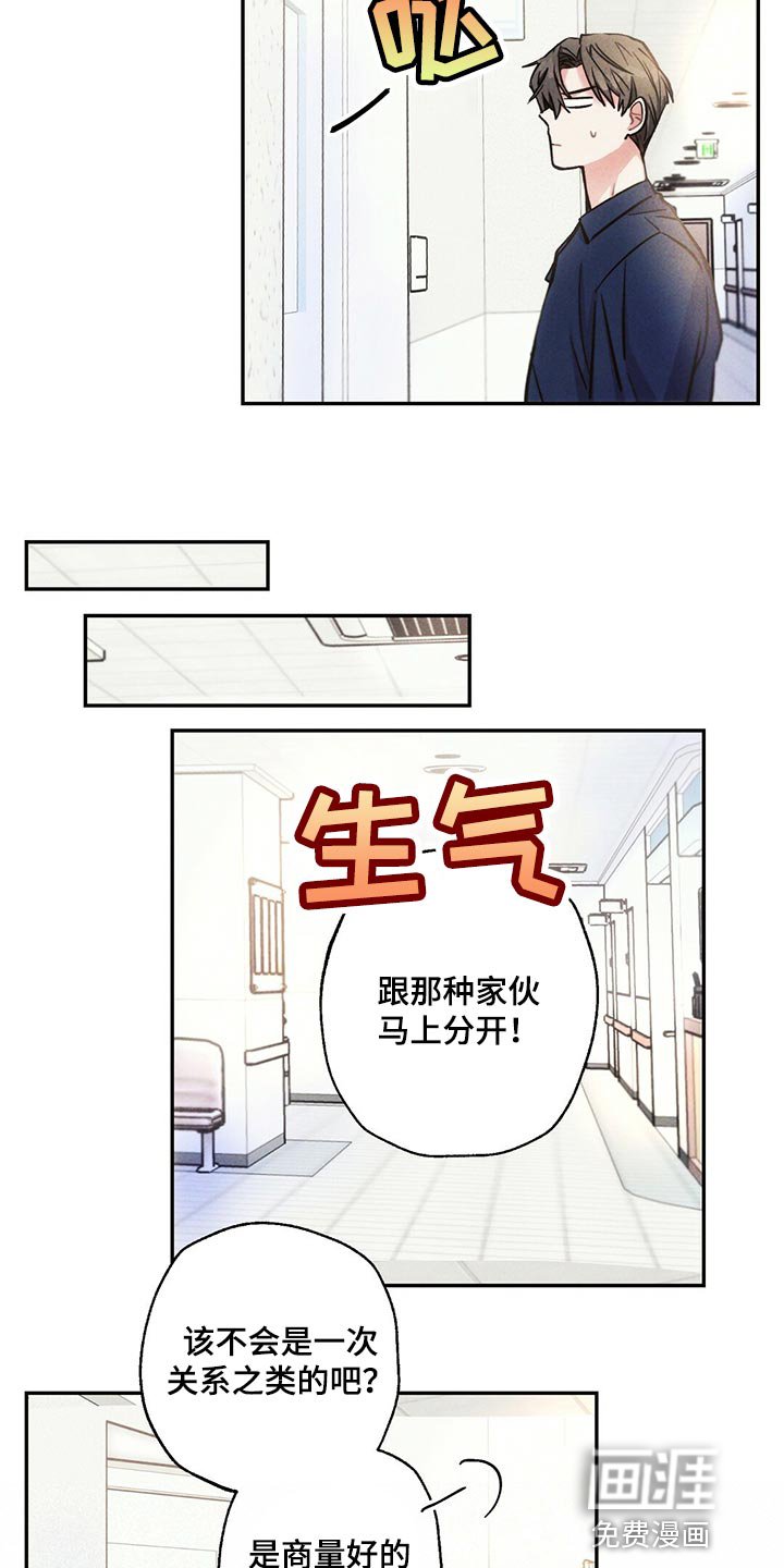 第96章：去医院