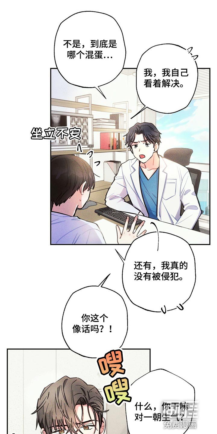 第96章：去医院
