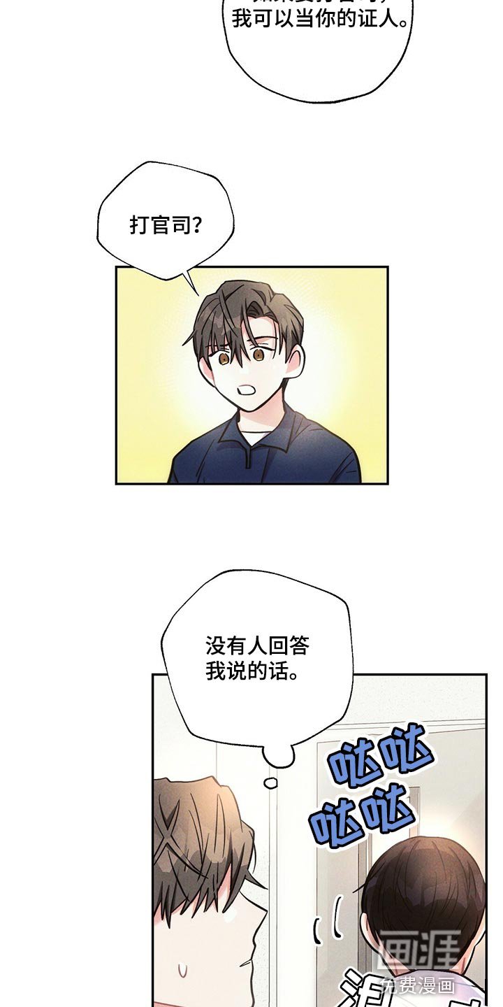 第96章：去医院