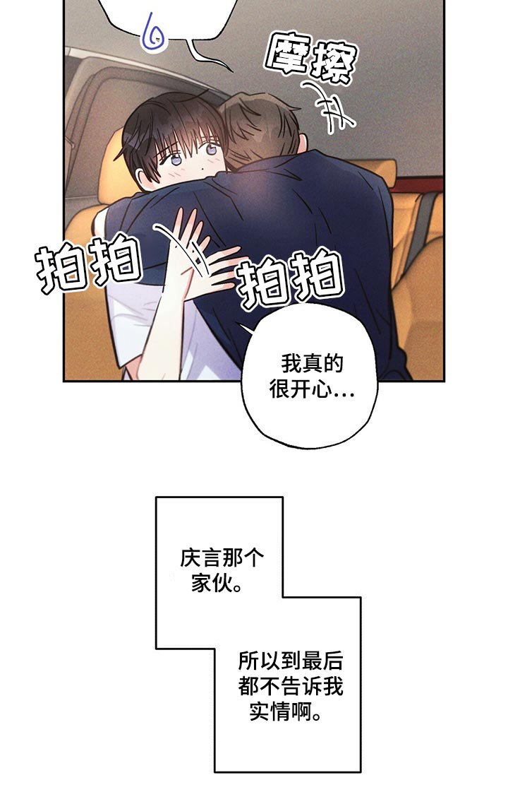 第97章：低概率的一次获奖