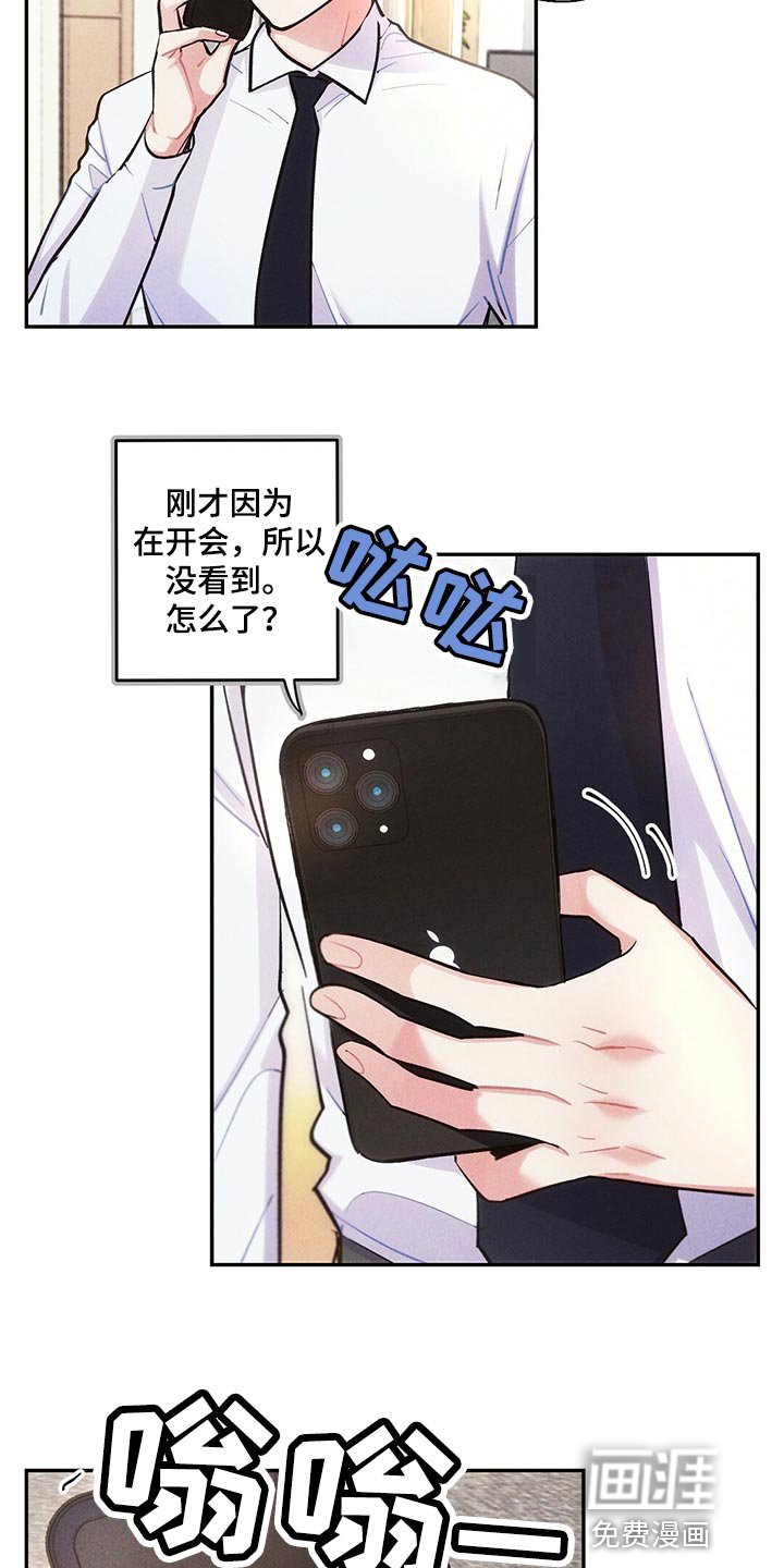 第98章：表示歉意