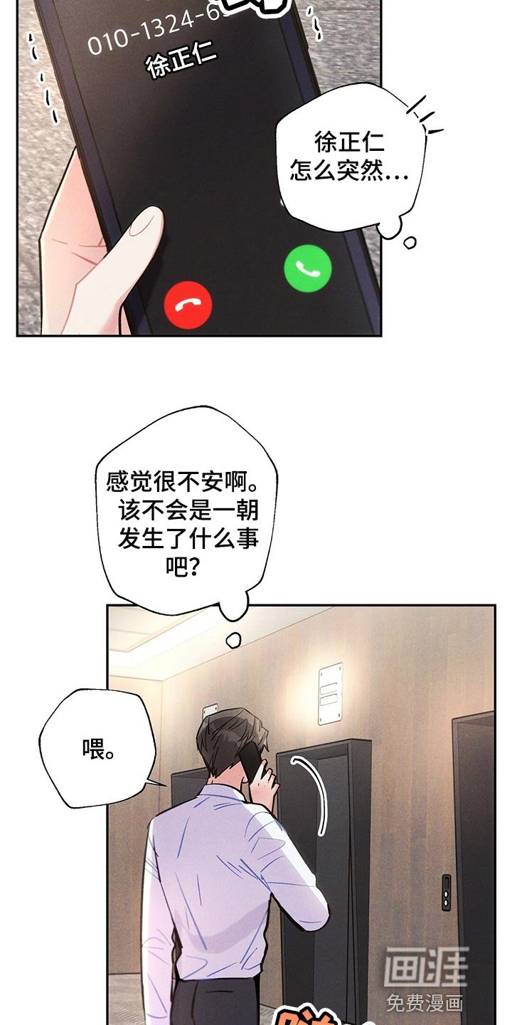 第98章：表示歉意
