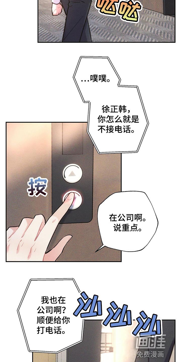 第98章：表示歉意