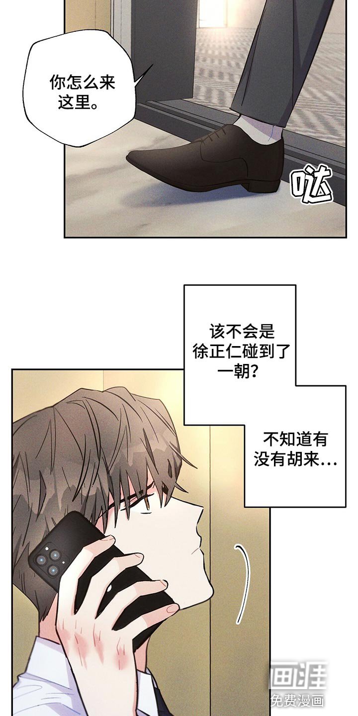 第98章：表示歉意