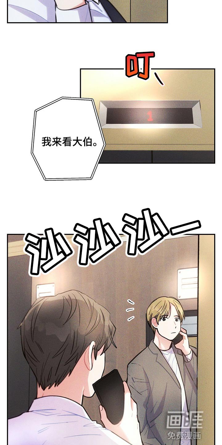 第98章：表示歉意