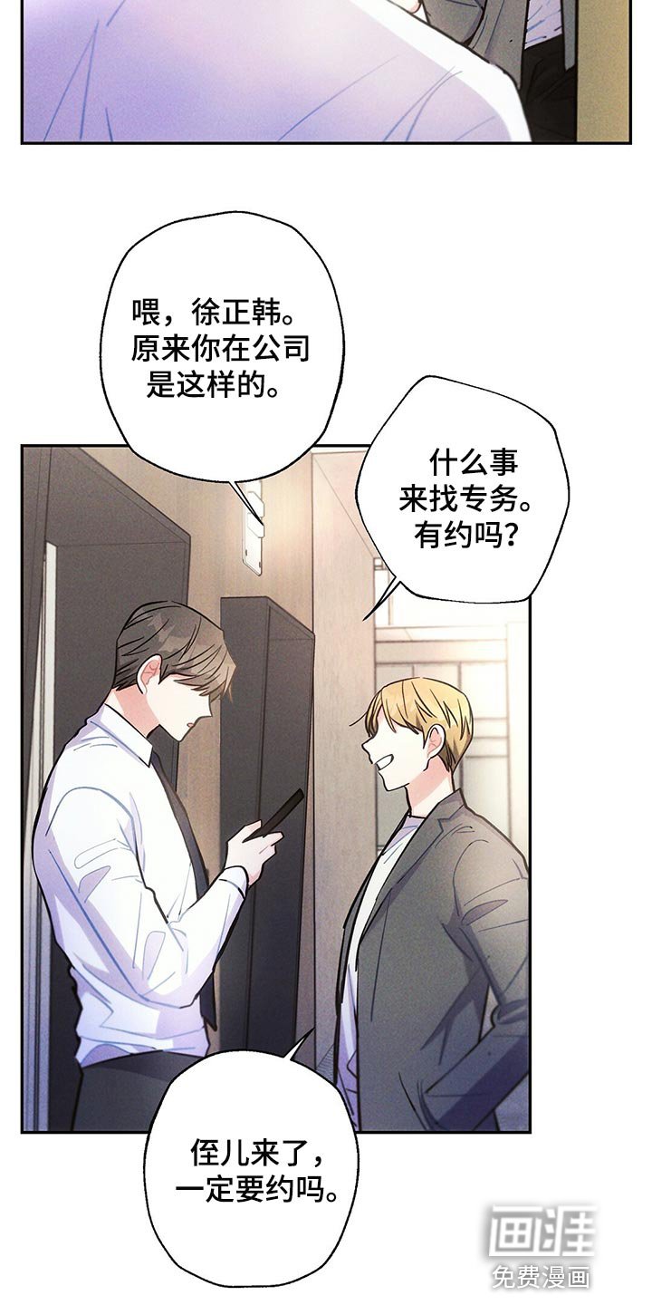 第98章：表示歉意