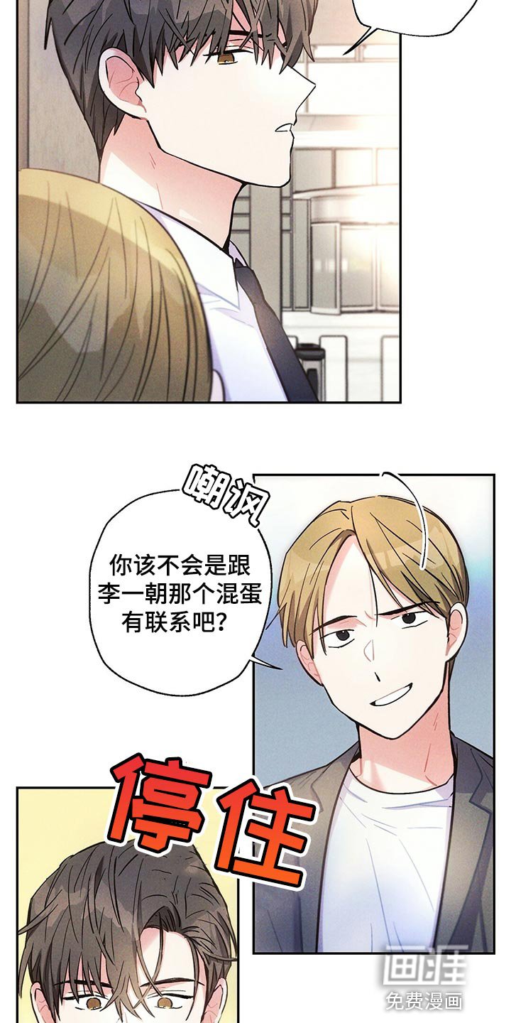 第98章：表示歉意
