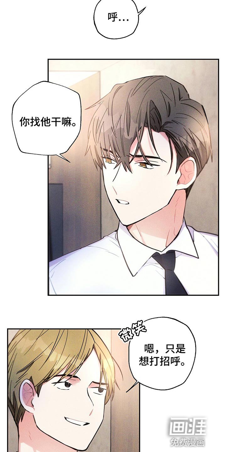 第98章：表示歉意