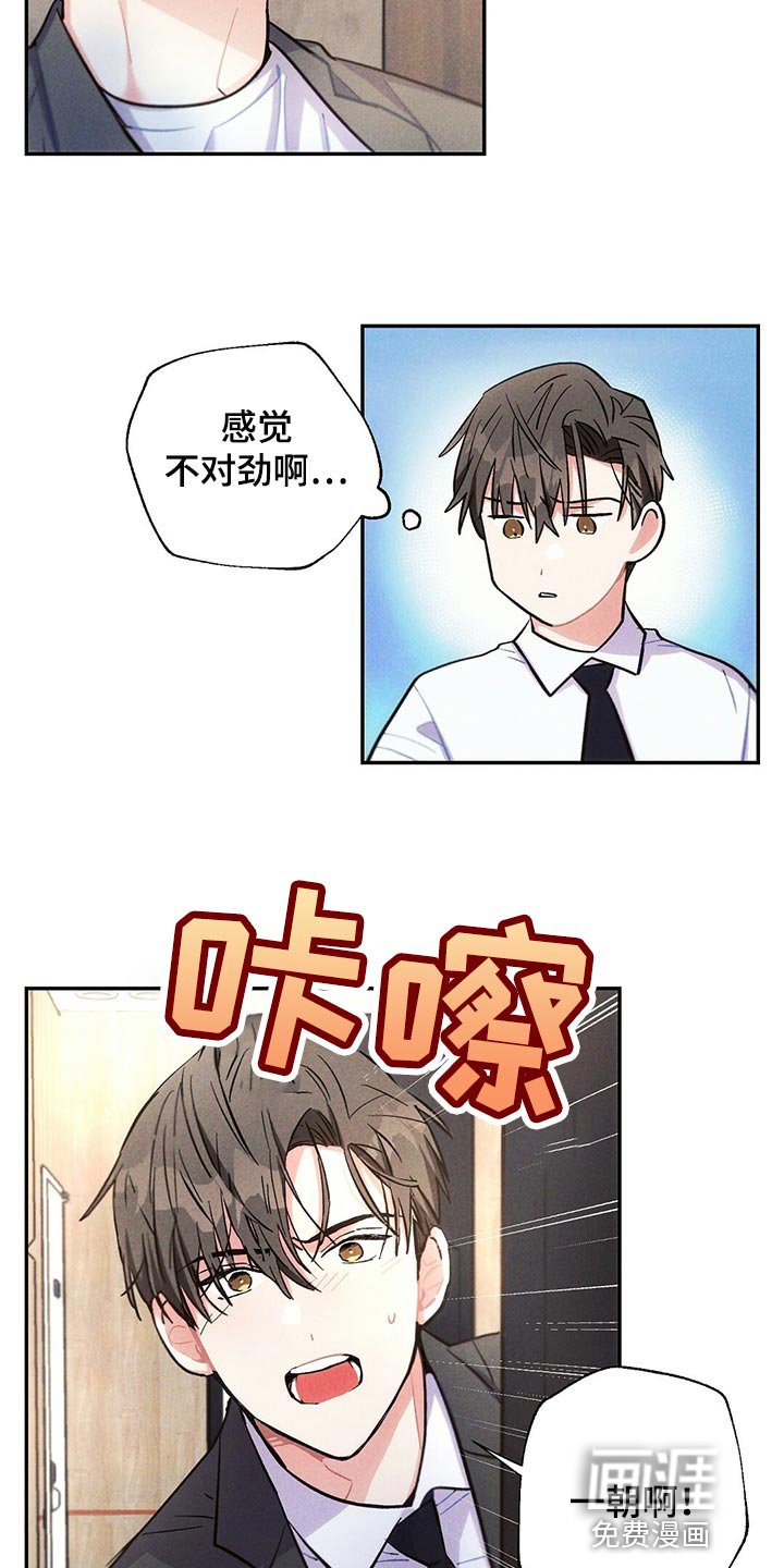 第98章：表示歉意