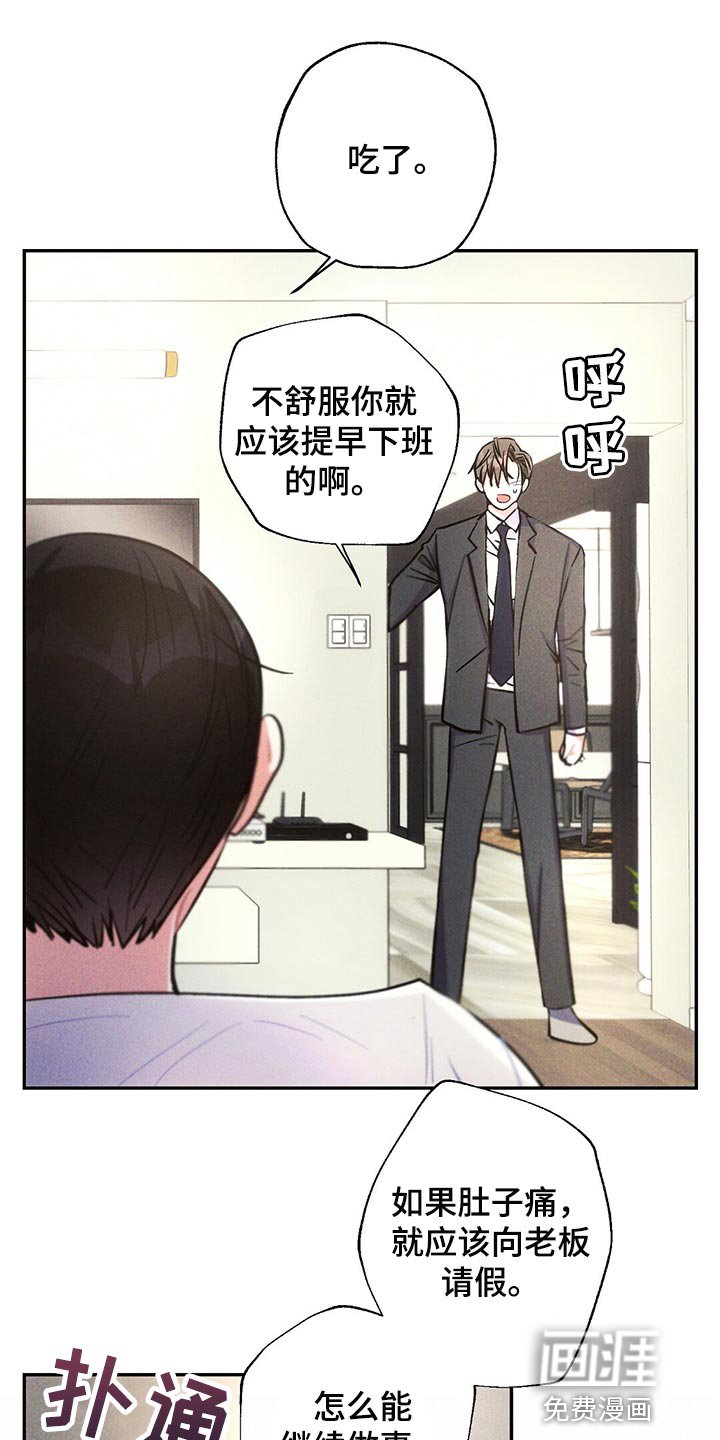 第98章：表示歉意