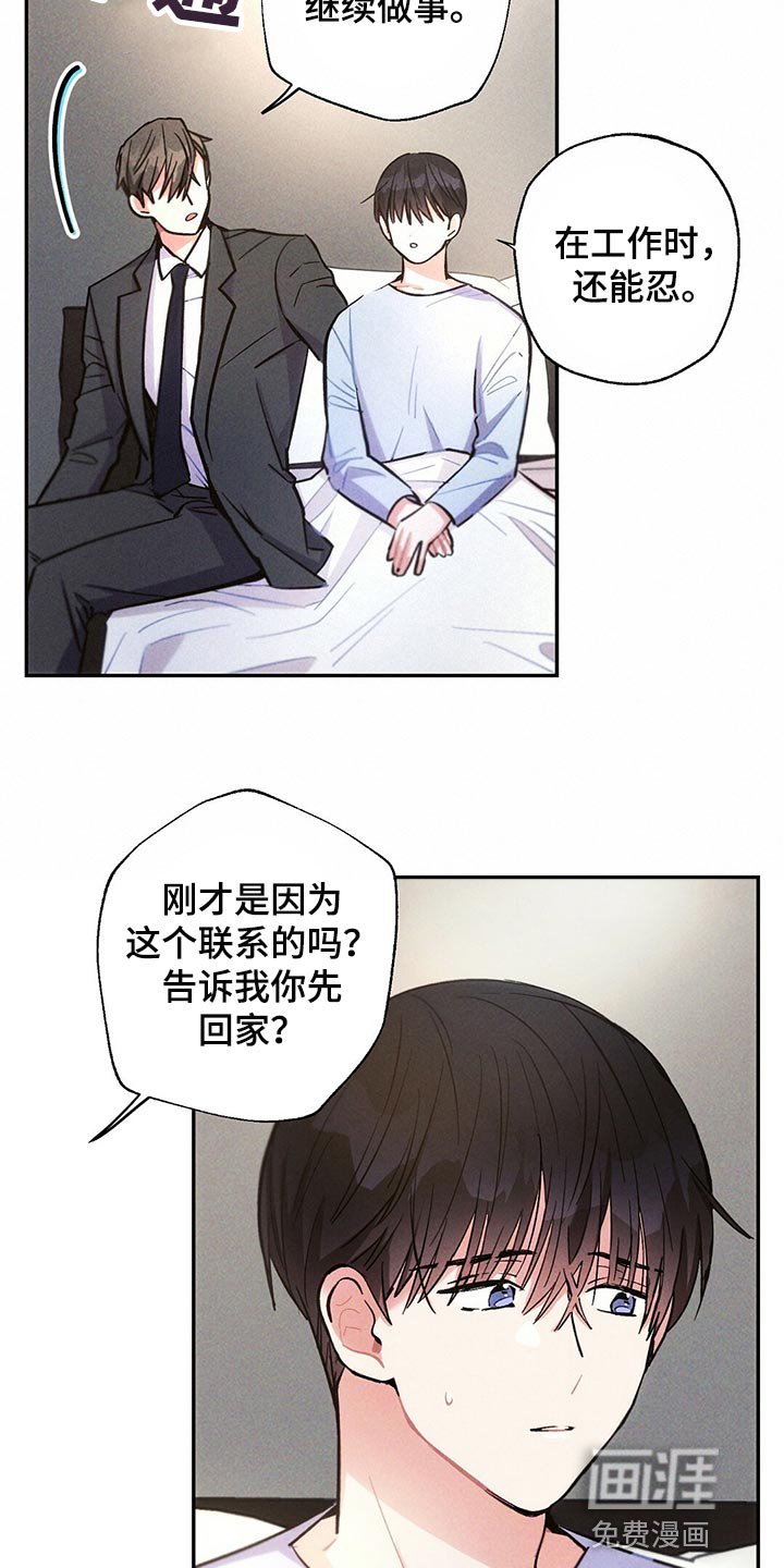第98章：表示歉意
