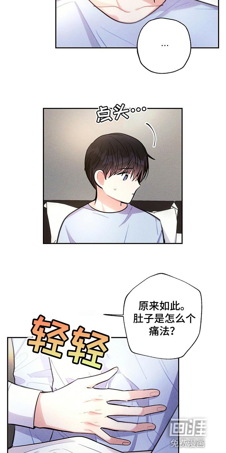 第98章：表示歉意