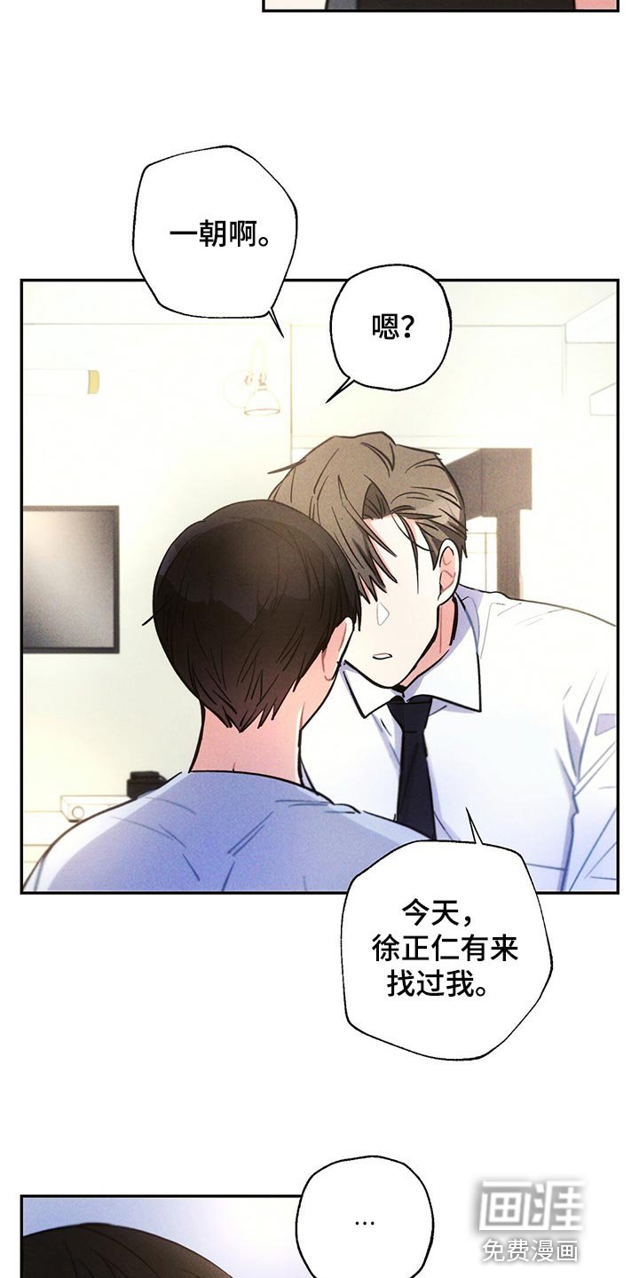 第99章：受伤