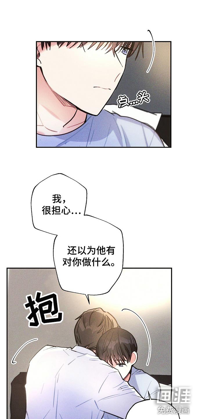 第99章：受伤