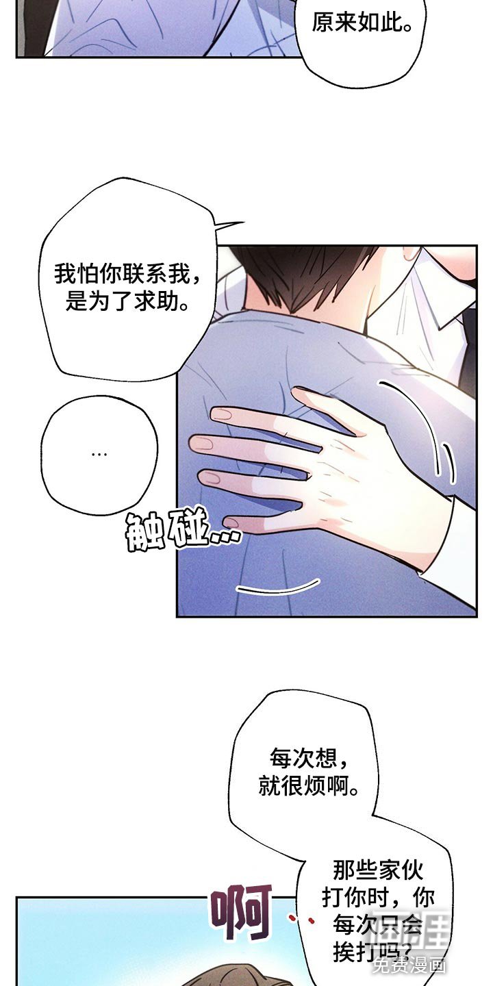第99章：受伤