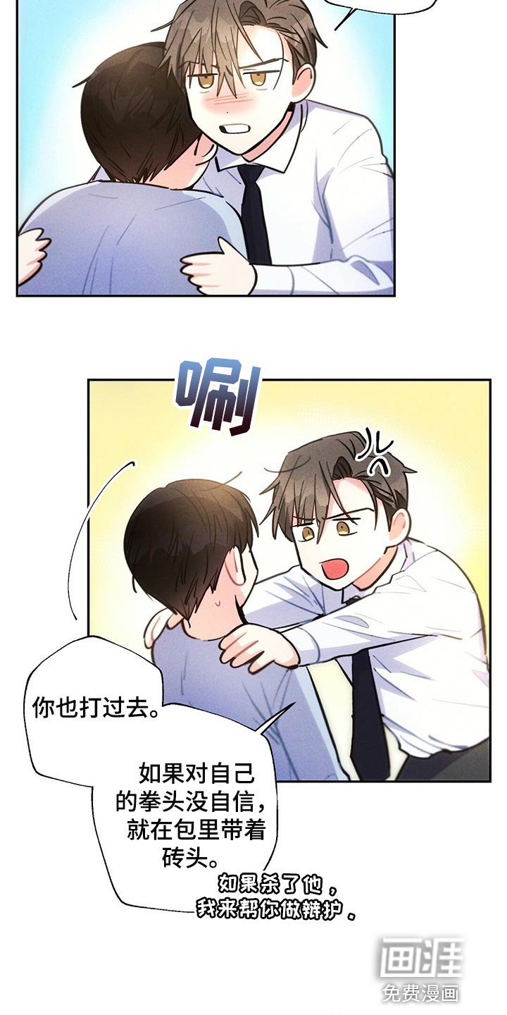 第99章：受伤