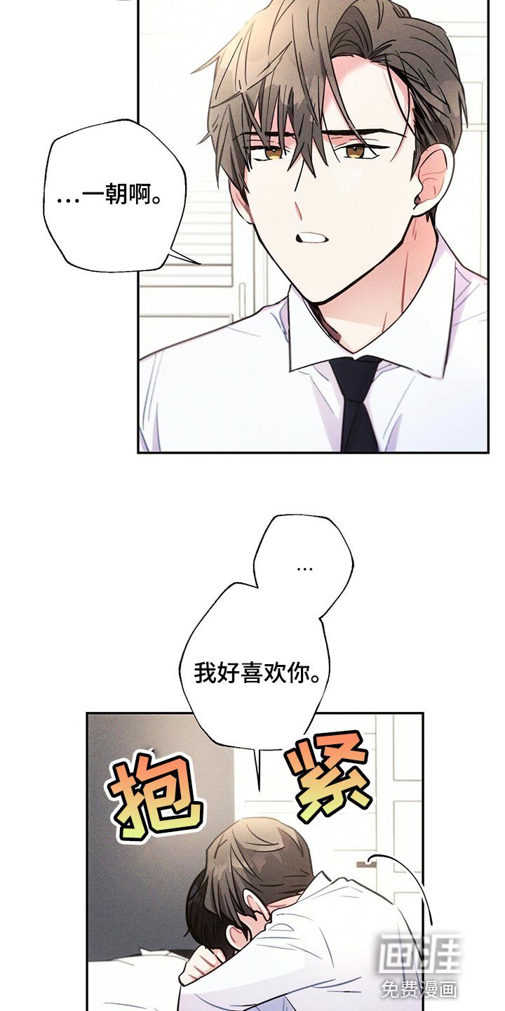 第99章：受伤