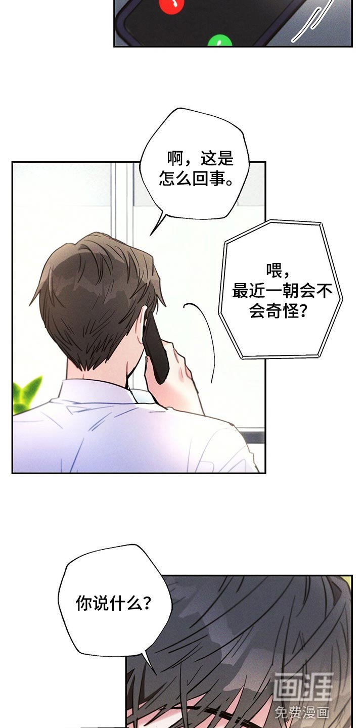 第99章：受伤