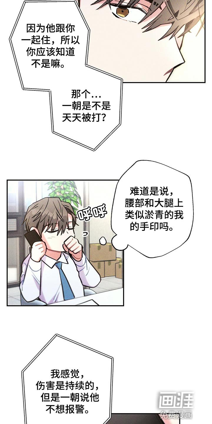 第99章：受伤