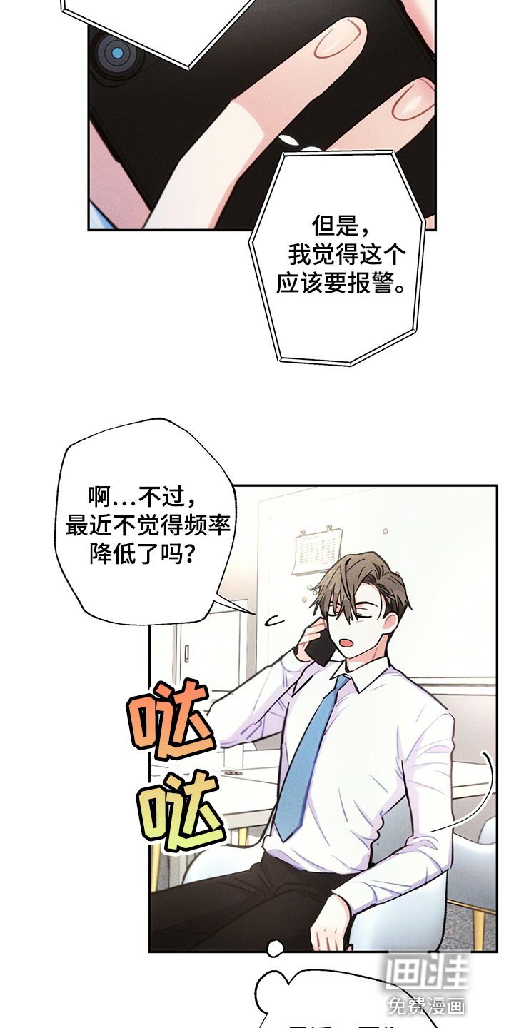 第99章：受伤
