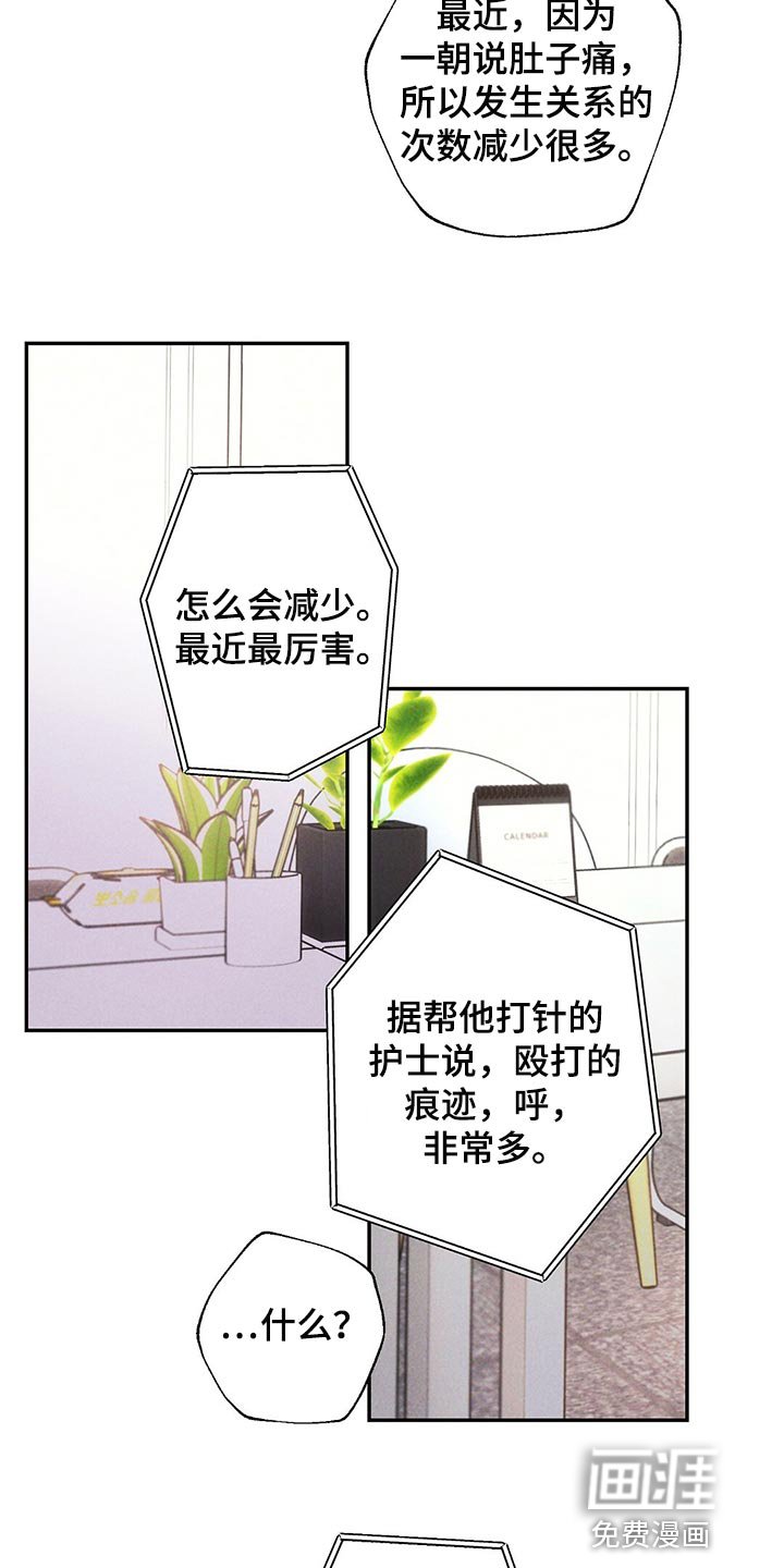 第99章：受伤
