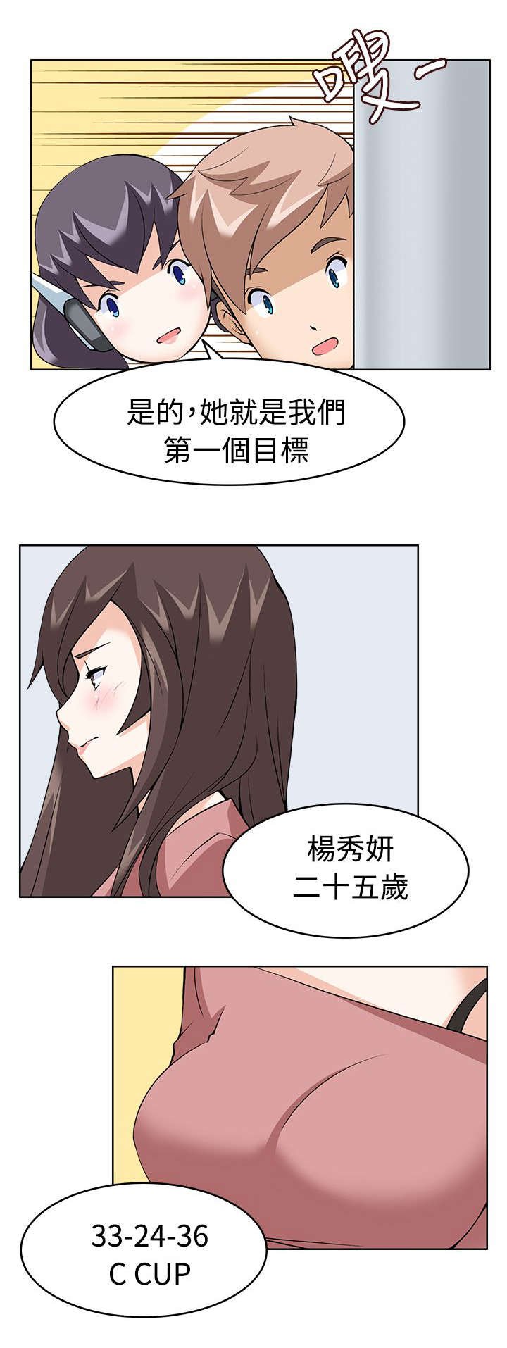 第10章：第一目标