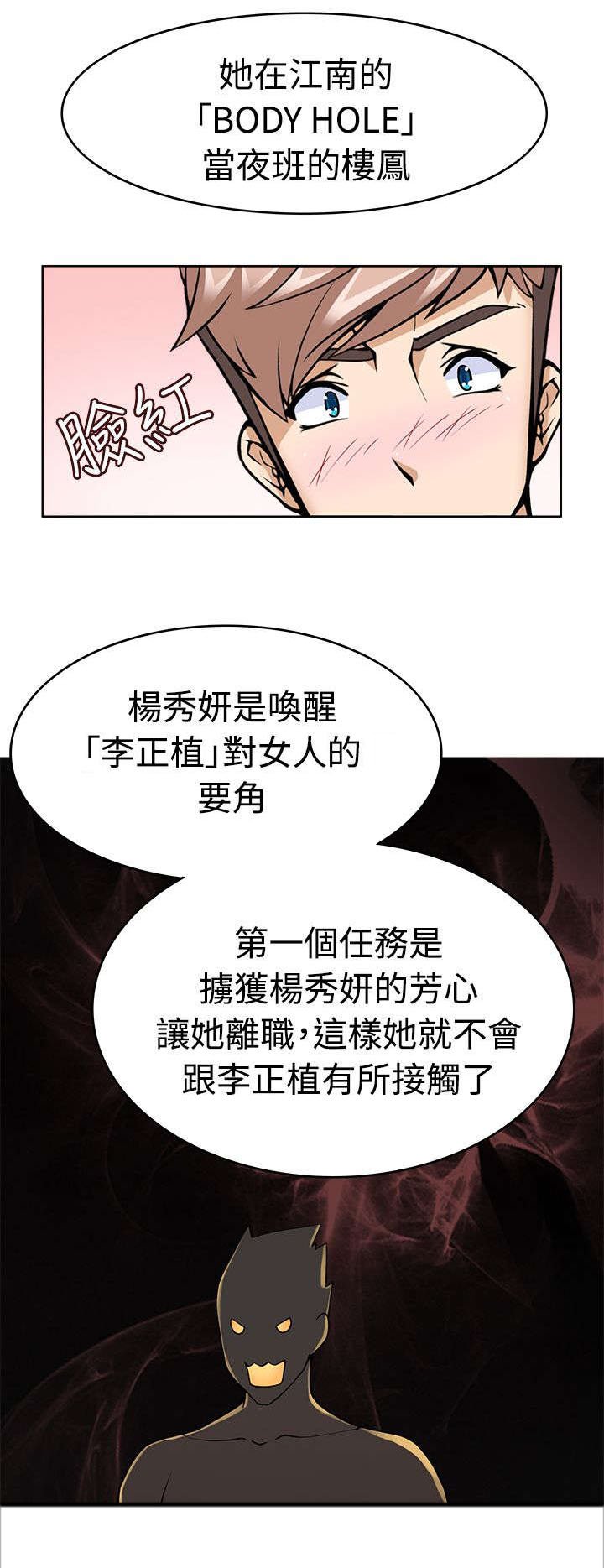 第10章：第一目标