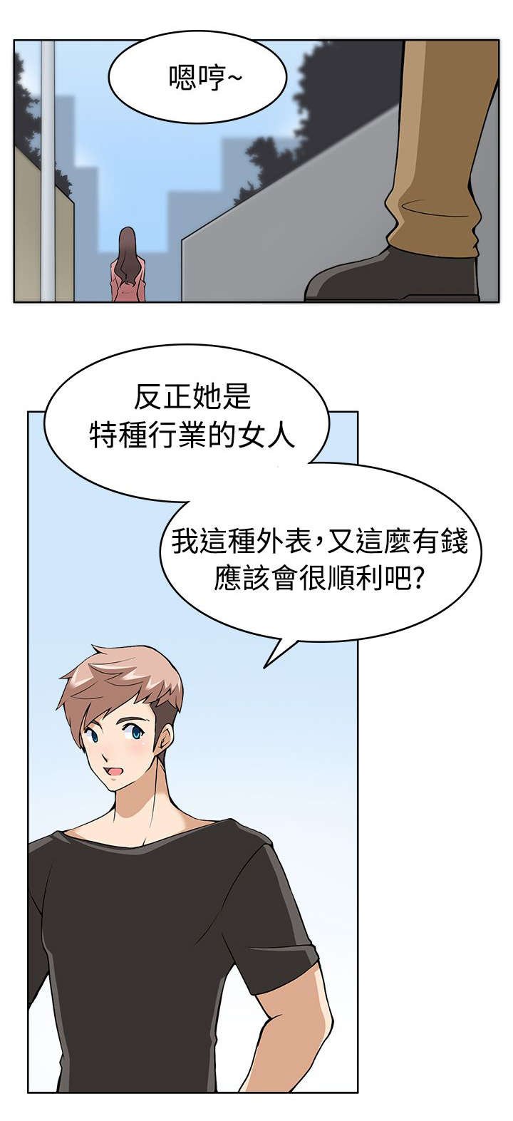 第10章：第一目标