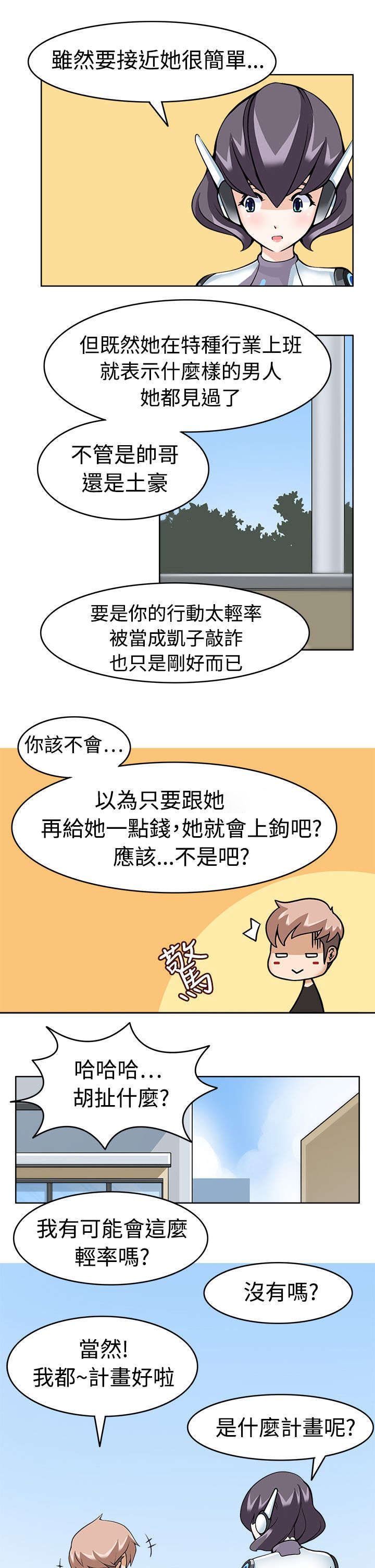第10章：第一目标