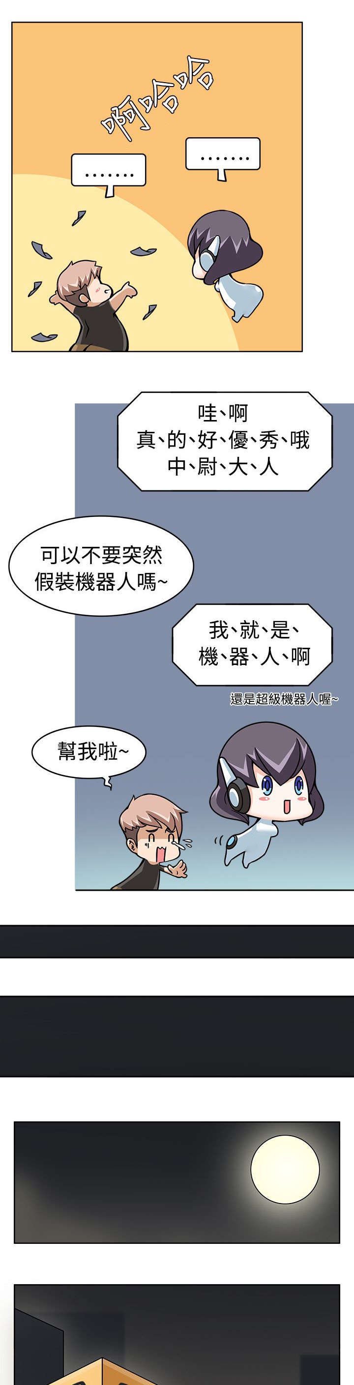 第10章：第一目标